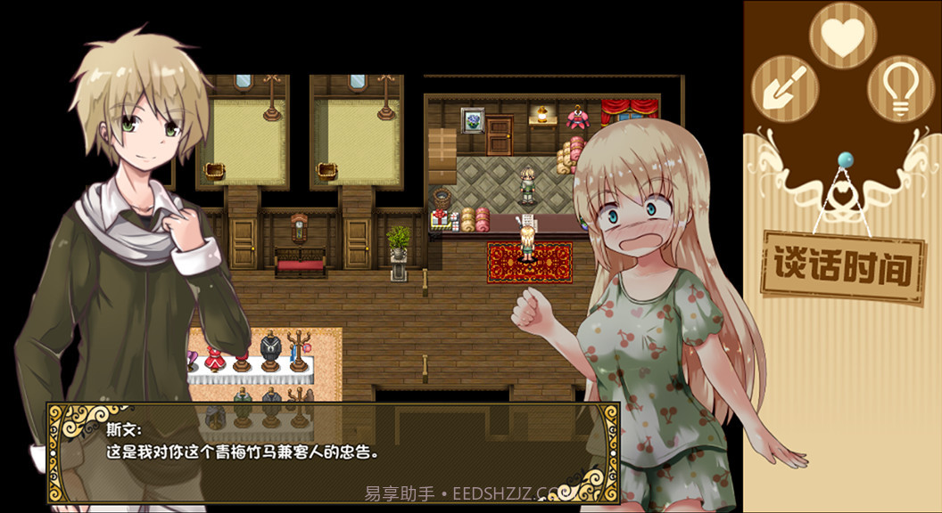 烂漫向导蕾莉Lelie Navigation!截图3 烂漫向导蕾莉Lelie Navigation!截图3