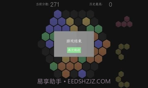 脑力六边形挑战截图5