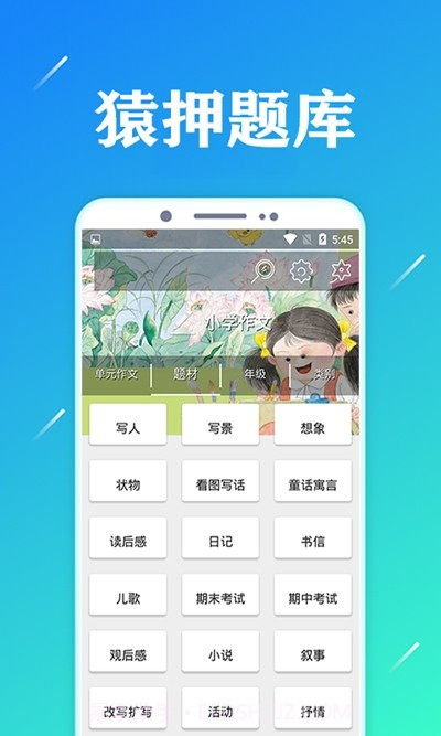 猿押题库截图2 猿押题库截图2