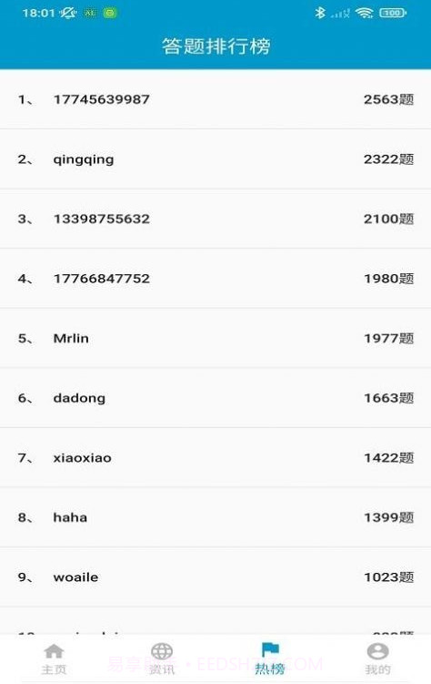 文渊题库截图4 文渊题库截图4