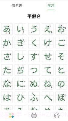 日语五十音图发音表截图2