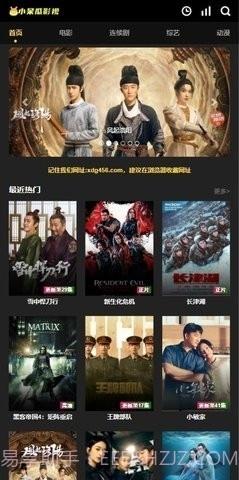 小呆瓜影视大全截图1