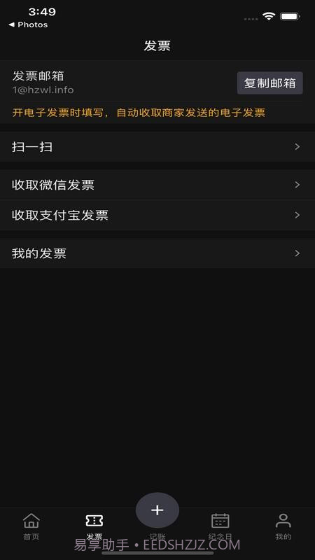 恒记截图2 恒记截图2