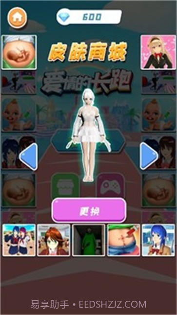 爱情的长跑截图1