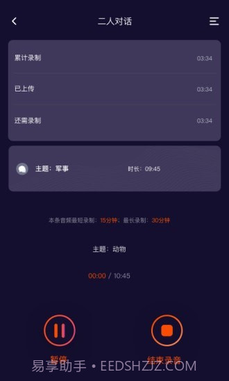 趣众包截图5 趣众包截图5