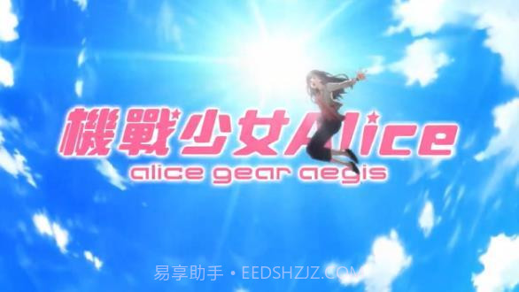 机战少女Aliceapp截图5 机战少女Aliceapp截图5