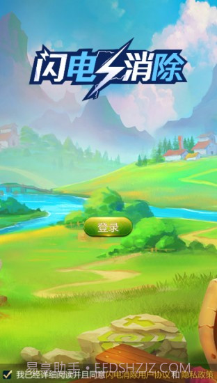 闪电消除截图4 闪电消除截图4