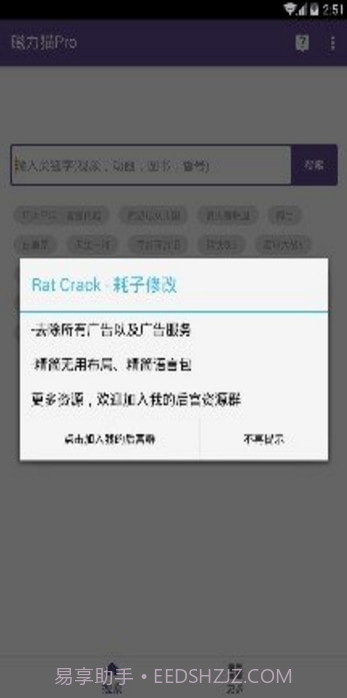 磁力猫截图1 磁力猫截图1