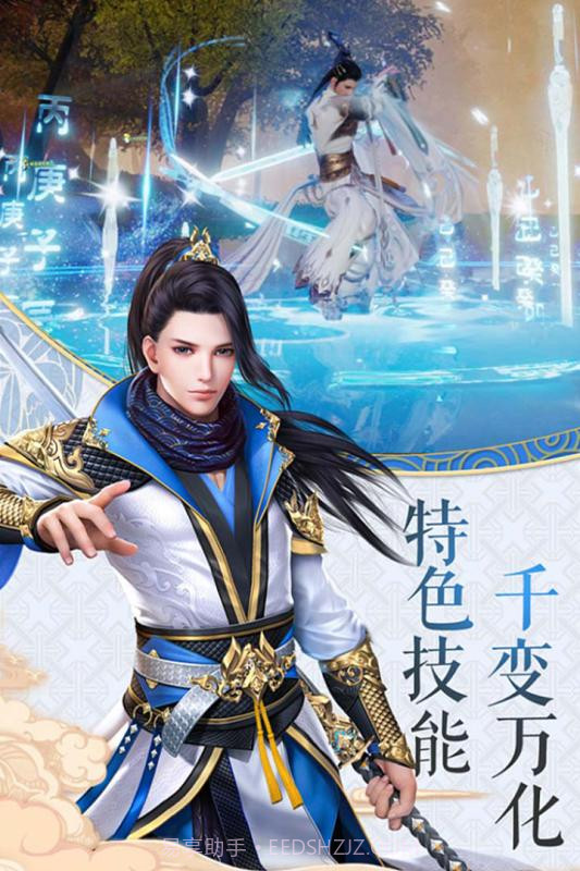 寻仙问情记最新版截图9 寻仙问情记最新版截图9