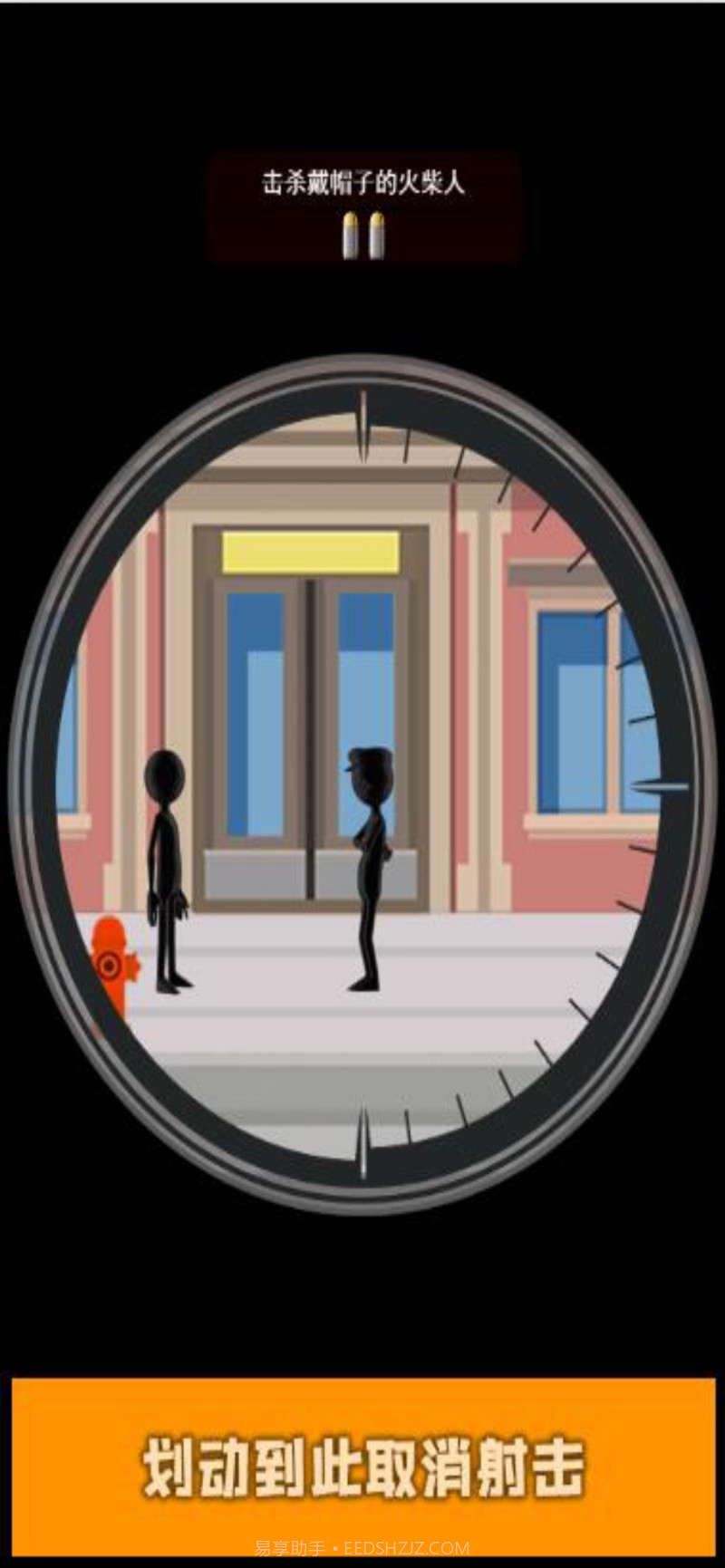 火柴人狙击手模拟器截图2 火柴人狙击手模拟器截图2