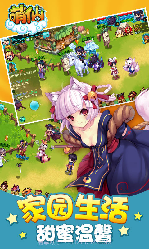 百纳萌仙截图3 百纳萌仙截图3