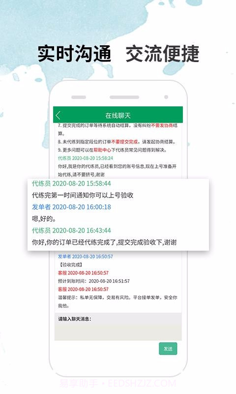 代练宝截图2 代练宝截图2