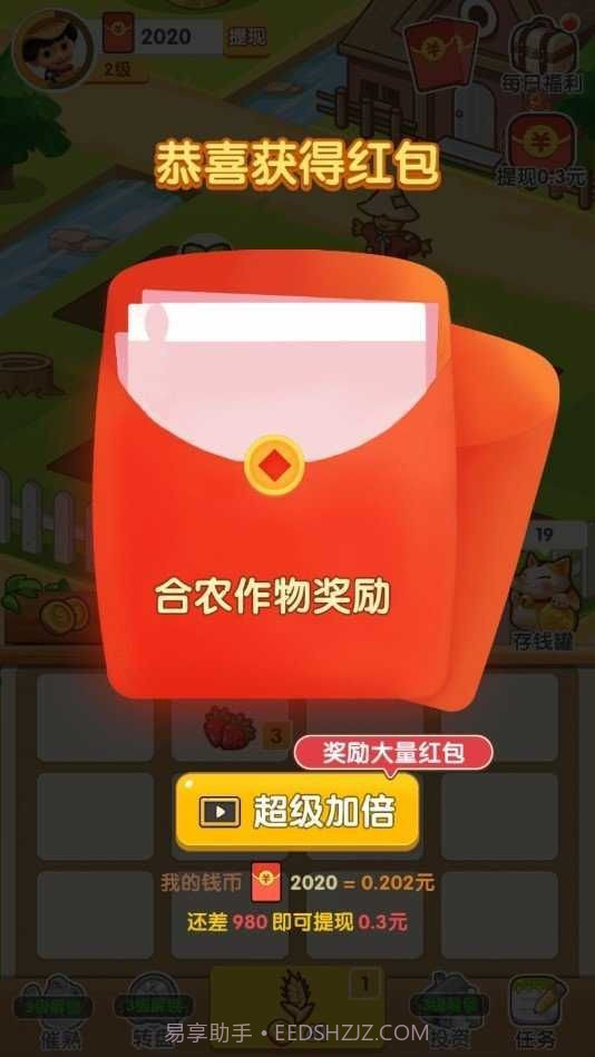 了不起的动物农场截图2 了不起的动物农场截图2