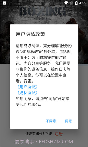 环绍钧球截图3 环绍钧球截图3