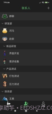 助讯通官网截图1 助讯通官网截图1