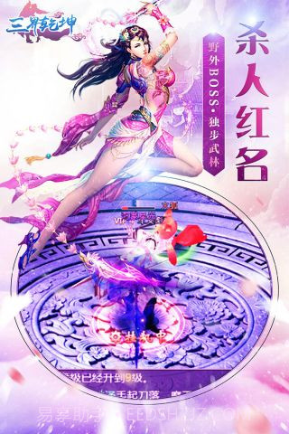 三界乾坤截图3 三界乾坤截图3