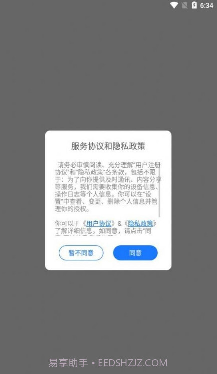 百家学堂截图2 百家学堂截图2