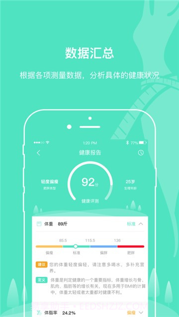 优减生活截图3 优减生活截图3