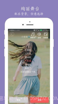 朗诵汇截图4 朗诵汇截图4