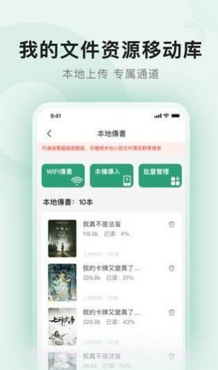 野果阅读截图4 野果阅读截图4
