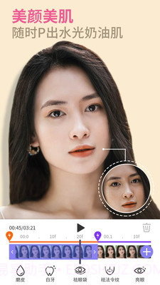 PrettyUp视频人像美化截图3 PrettyUp视频人像美化截图3