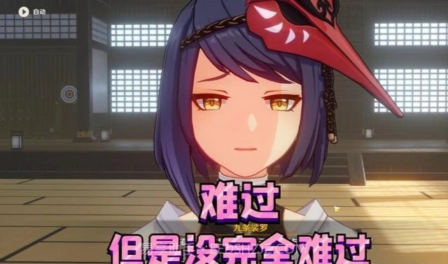 原神九条裟罗触摸截图3 原神九条裟罗触摸截图3