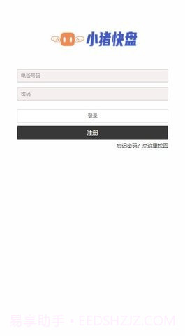 小猪快盘截图2 小猪快盘截图2