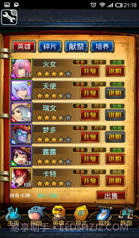 英雄联萌截图3 英雄联萌截图3