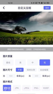 压缩图片截图4 压缩图片截图4