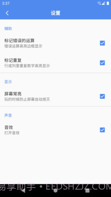 算独截图5 算独截图5