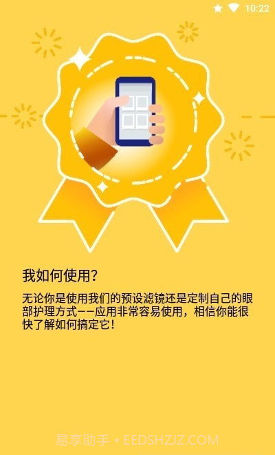 夜间模式蓝光滤镜高级版截图4 夜间模式蓝光滤镜高级版截图4