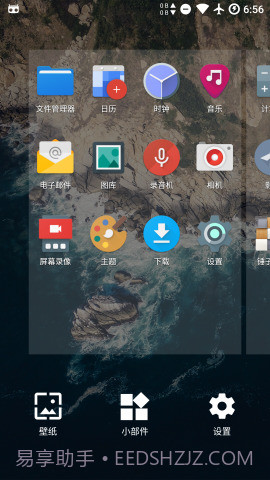 轻桌面截图2