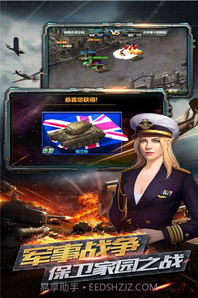 反恐特别行动app截图3