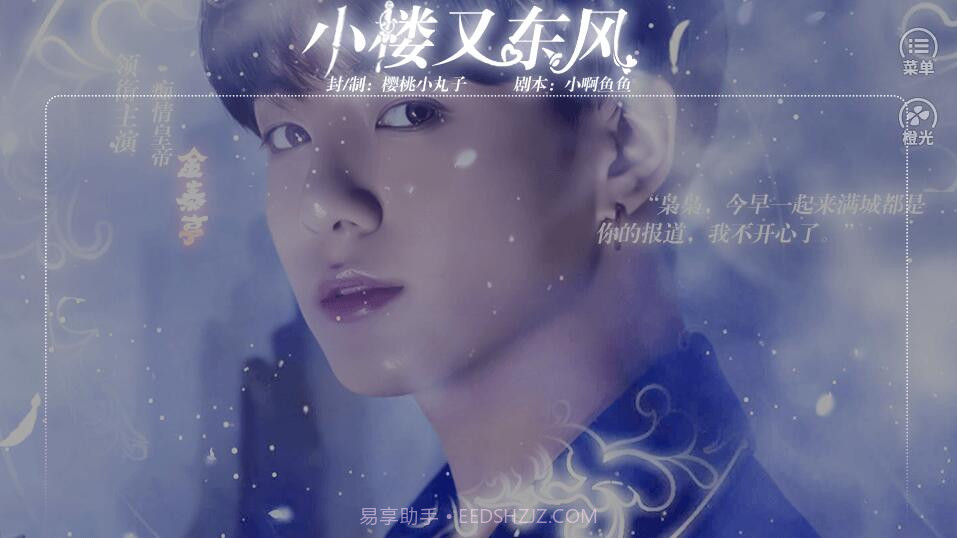 小楼又东风截图1 小楼又东风截图1