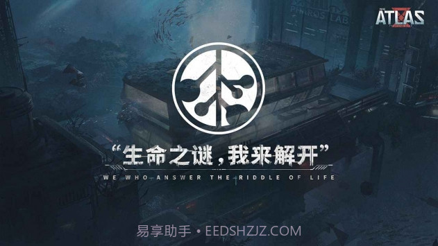 代号:ATLAS截图1 代号:ATLAS截图1