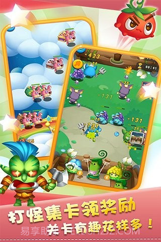 燃烧的蔬菜OL截图3