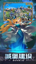 众神征战APP截图3