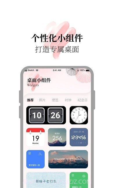 小组件美化精灵截图2