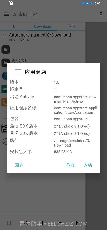 墨案应用商店截图1 墨案应用商店截图1