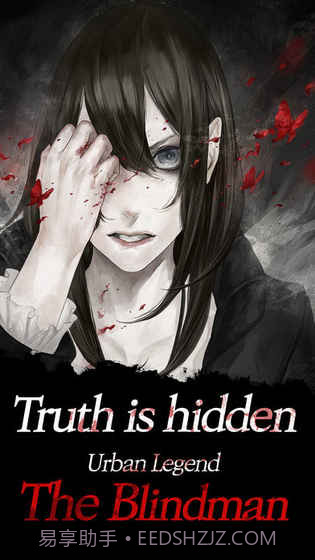 都市传说：真流行之神截图2