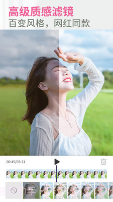 PrettyUp视频人像美化截图4 PrettyUp视频人像美化截图4