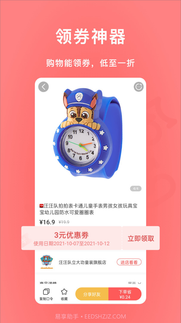 尾巴优选截图1 尾巴优选截图1