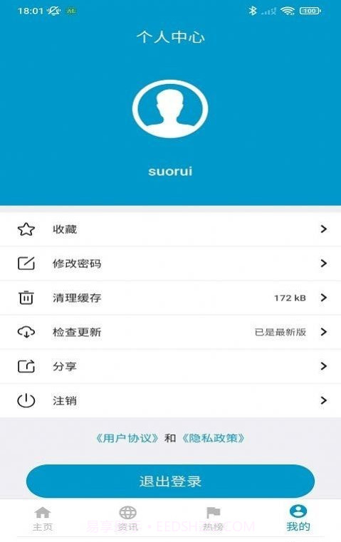 文渊题库截图2 文渊题库截图2