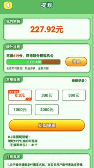 熊猫滚滚乐截图3 熊猫滚滚乐截图3