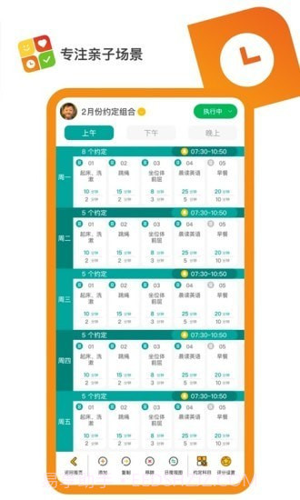 美好约定截图4 美好约定截图4