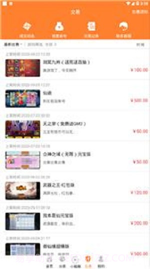 无忧玩平台截图2 无忧玩平台截图2