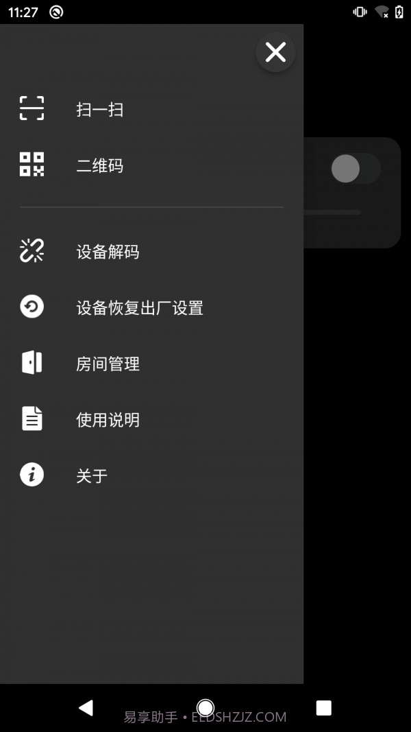 征极智能截图1 征极智能截图1