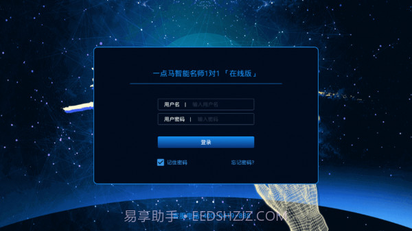 在线一点马截图2