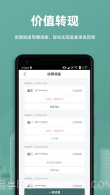 万房惠截图1 万房惠截图1