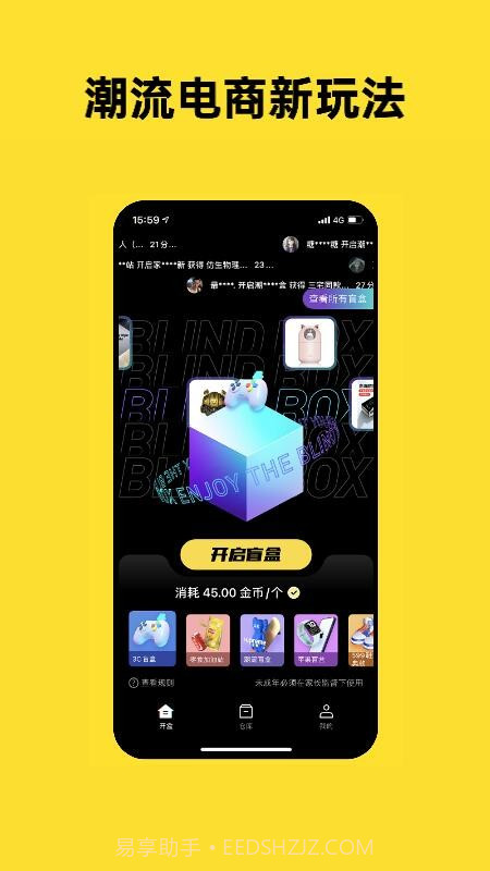 趣玩潮品截图4 趣玩潮品截图4